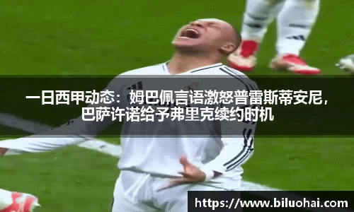 必一·运动(B-Sports)