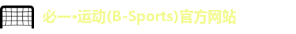 必一运动官网